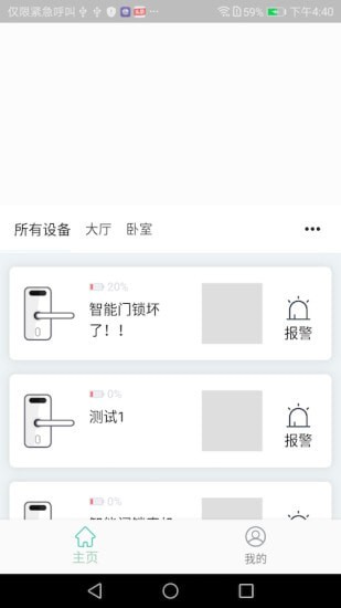 悠悠爱普无广告版图2