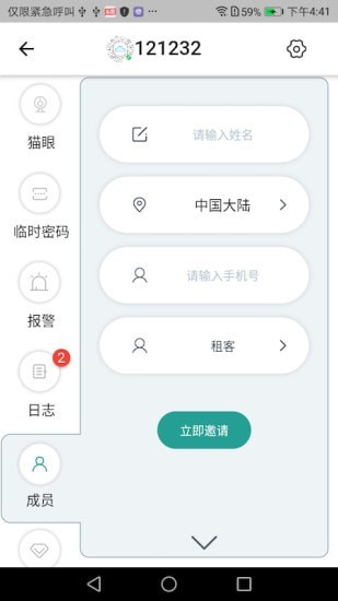 悠悠爱普无广告版图5