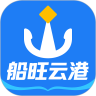 船旺云港官方最新版