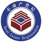 广西不动产登记免费版