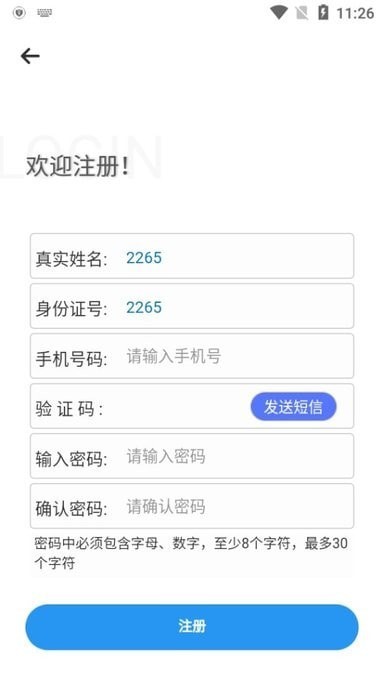 广西不动产登记通用版