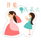 伴娘我最大安卓官方版