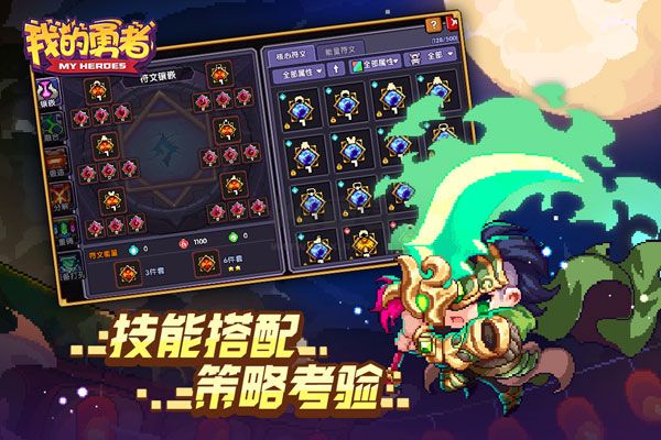 我的勇者ee菜单无邪游戏完整版截图4