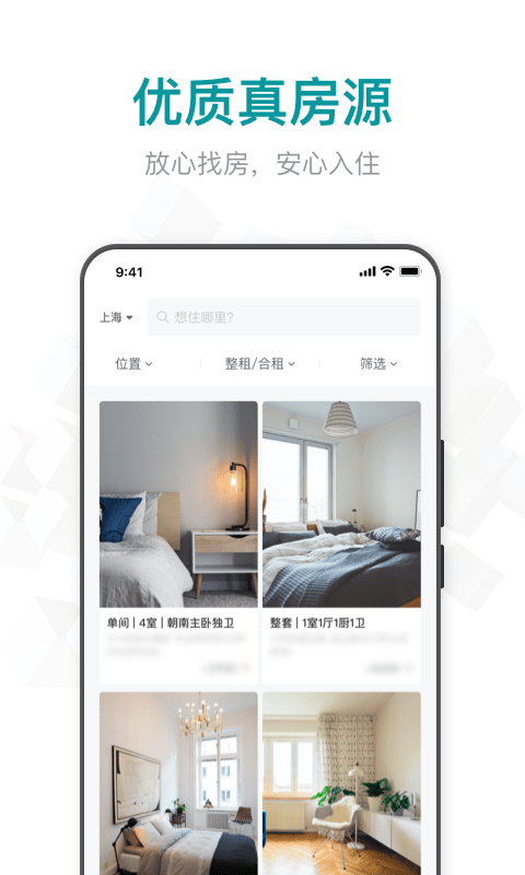六六找房官方正版
