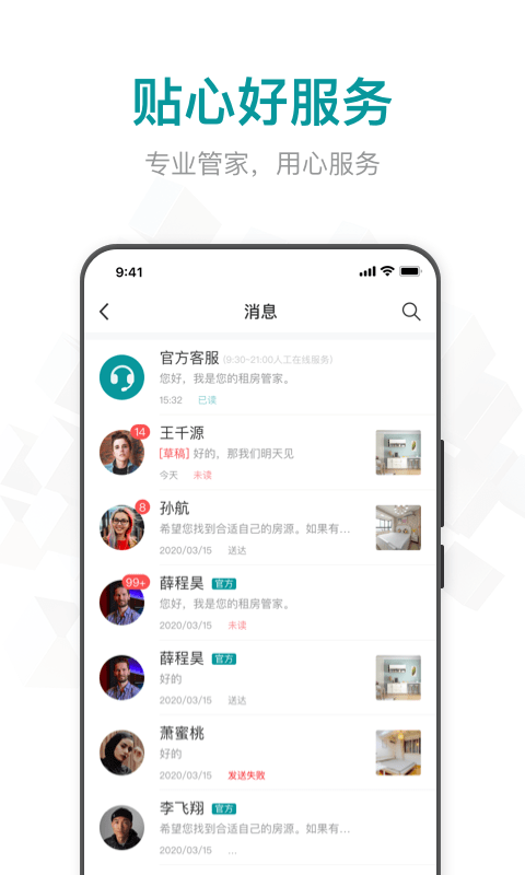 六六找房官方正版