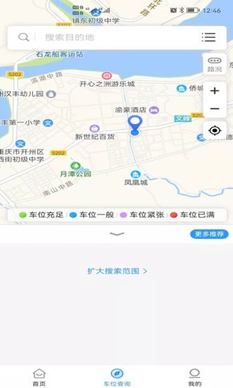 开州智慧停车直装版图2