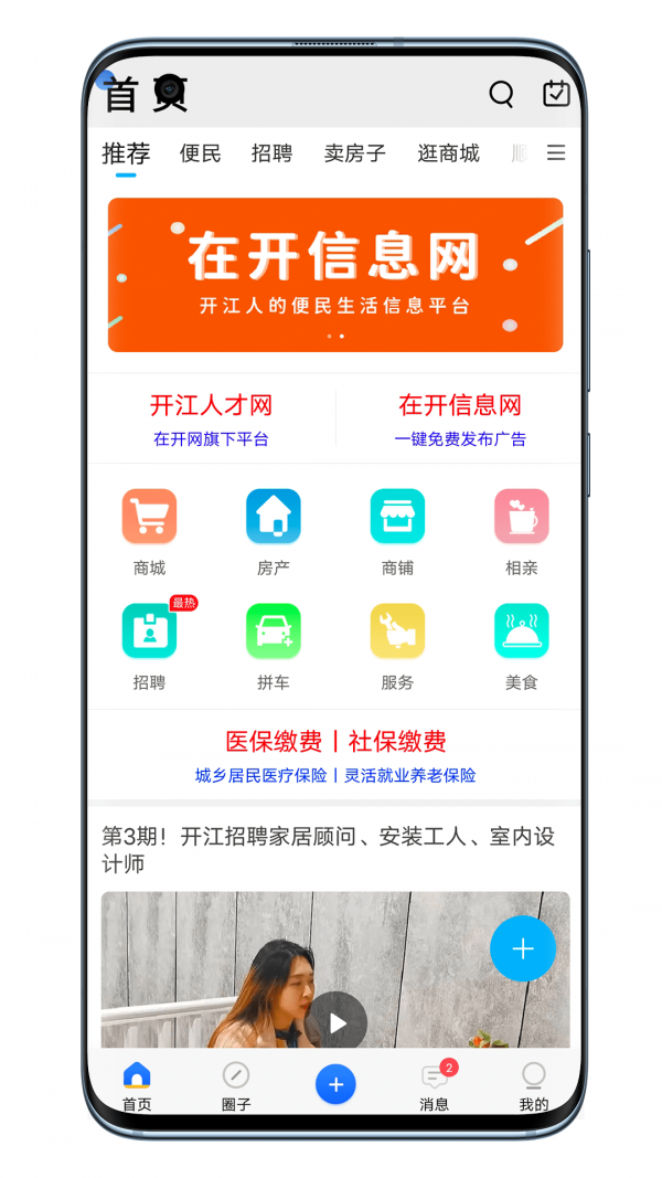 在开网最新版