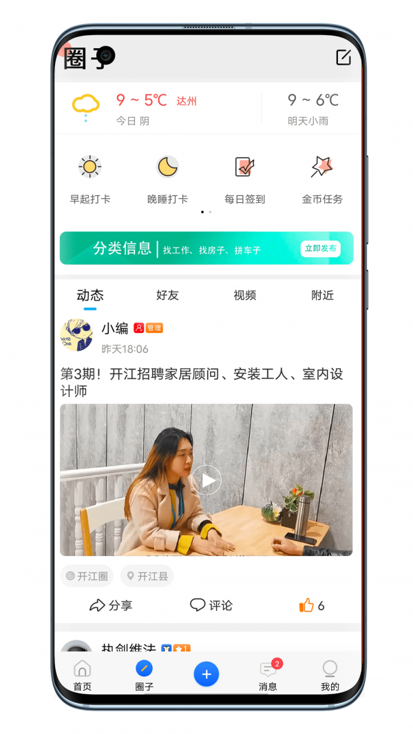 在开网最新版