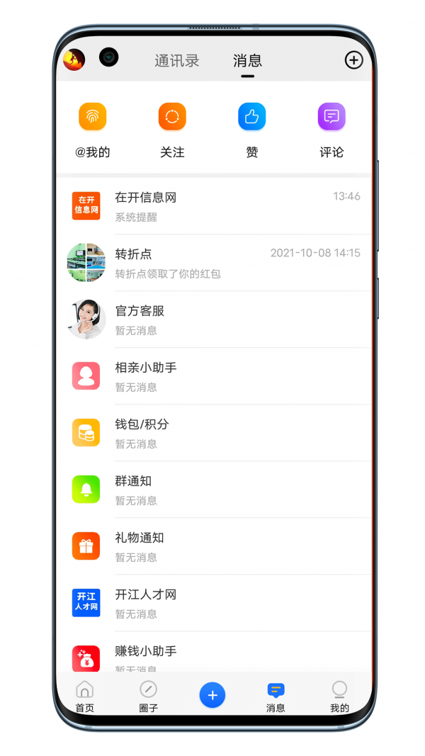 在开网最新版