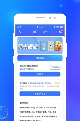 灵猫回收官方正版
