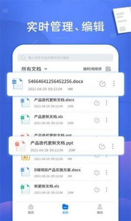 易转PDF转换器直装版图1