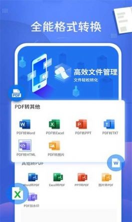 易转PDF转换器直装版图4
