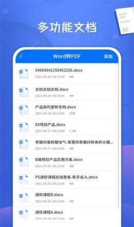 易转PDF转换器直装版图5