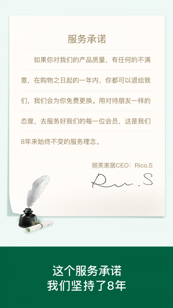 丽芙家居通用版