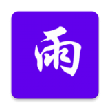 雨盘直装版