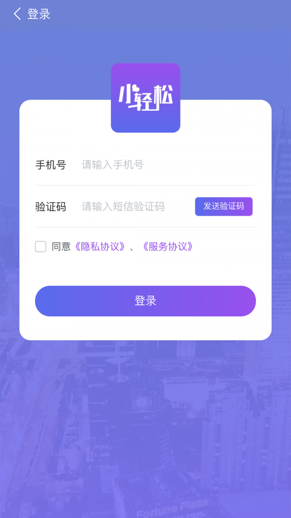 小轻松无广告版图1