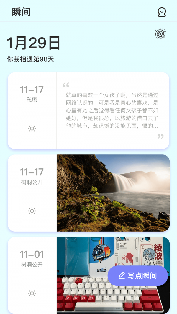 小轻松无广告版图3