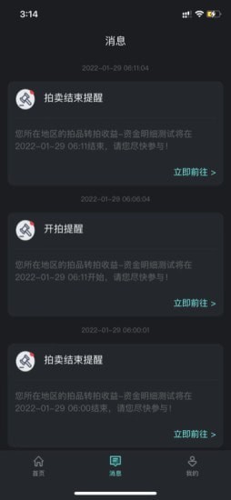 爬虫出行免费版