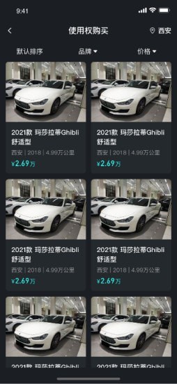 爬虫出行免费版