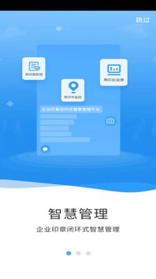 云之物联手机最新版图1