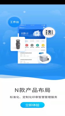 云之物联手机最新版图4