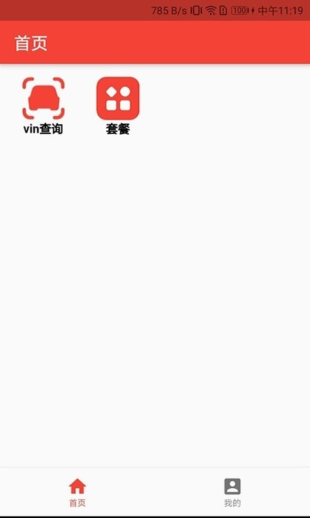 车往事无广告版图1
