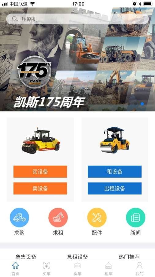长大云汇免费原版图1