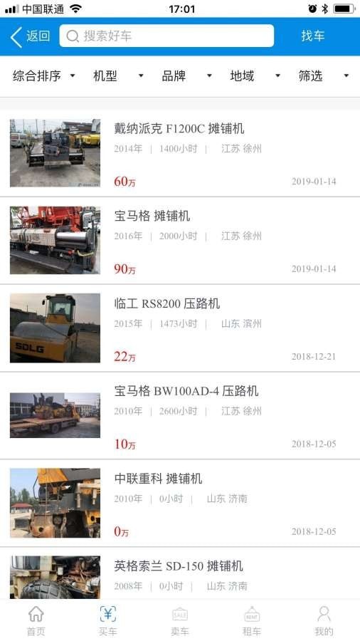 长大云汇免费原版图2
