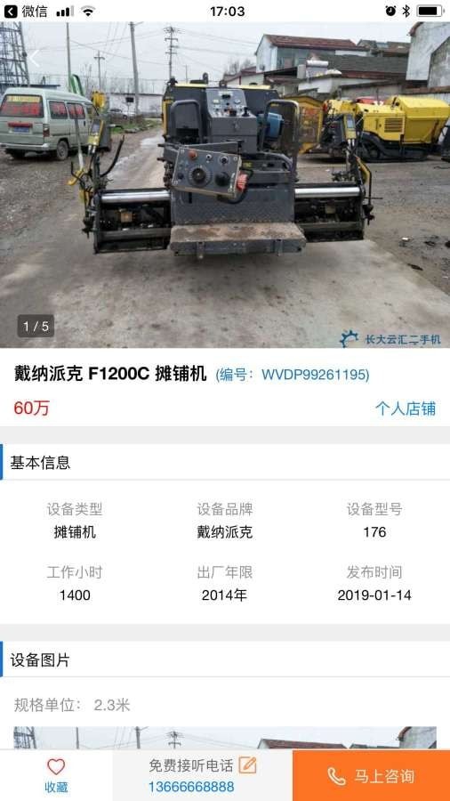 长大云汇免费原版图3