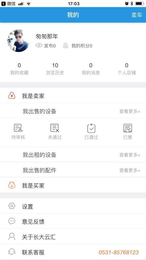 长大云汇免费原版图4