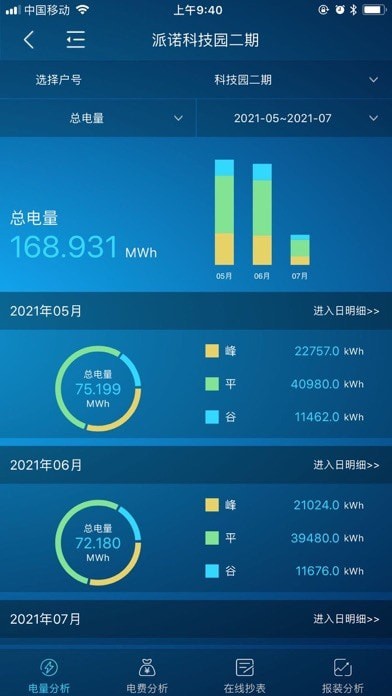 电易知安卓免费版