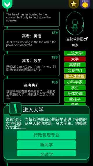 逗比人生年度版(4)