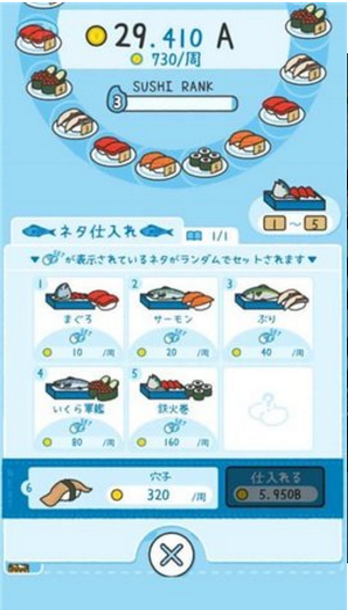 寿司小老板游戏纯净版