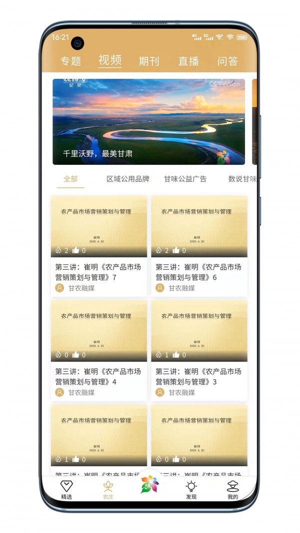 甘味最新版