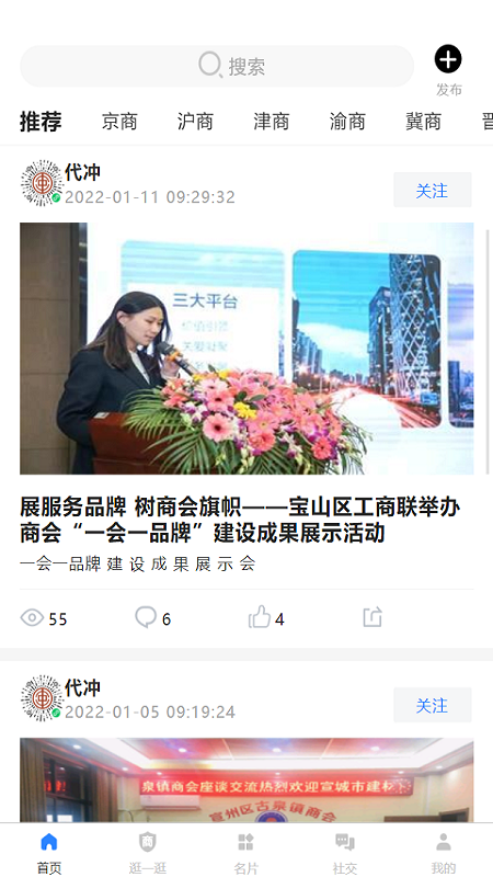中企商会安卓版