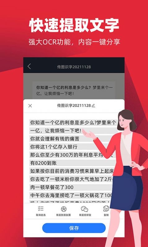 掌心扫描全能王安卓版图1