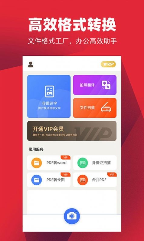 掌心扫描全能王安卓版图2