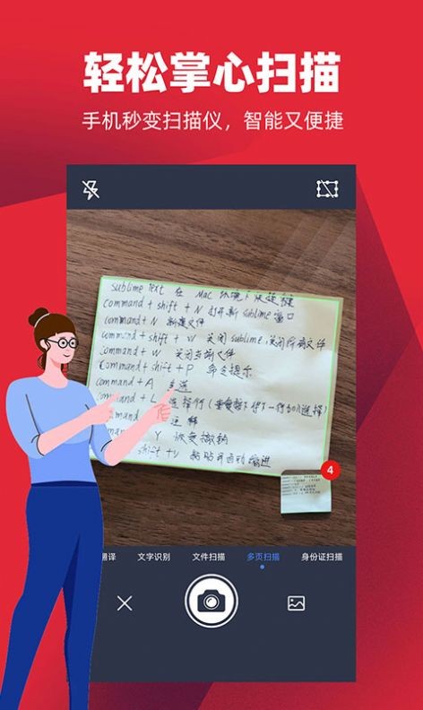 掌心扫描全能王安卓版图3