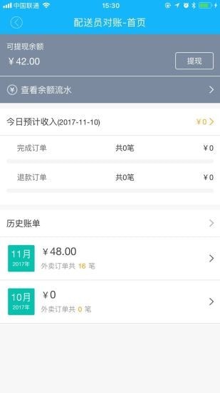 垫江乐购骑手官方正版图1