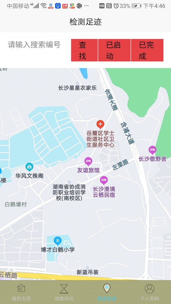视检时代手机正版图1