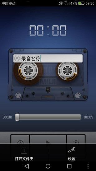 小米录音机手机版图1
