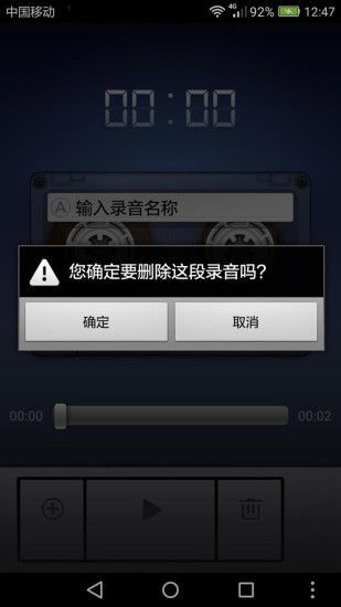 小米录音机手机版图2