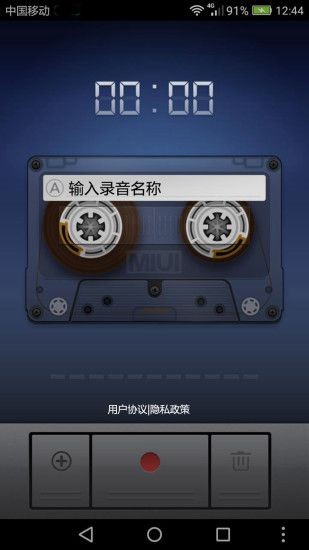 小米录音机手机版图3