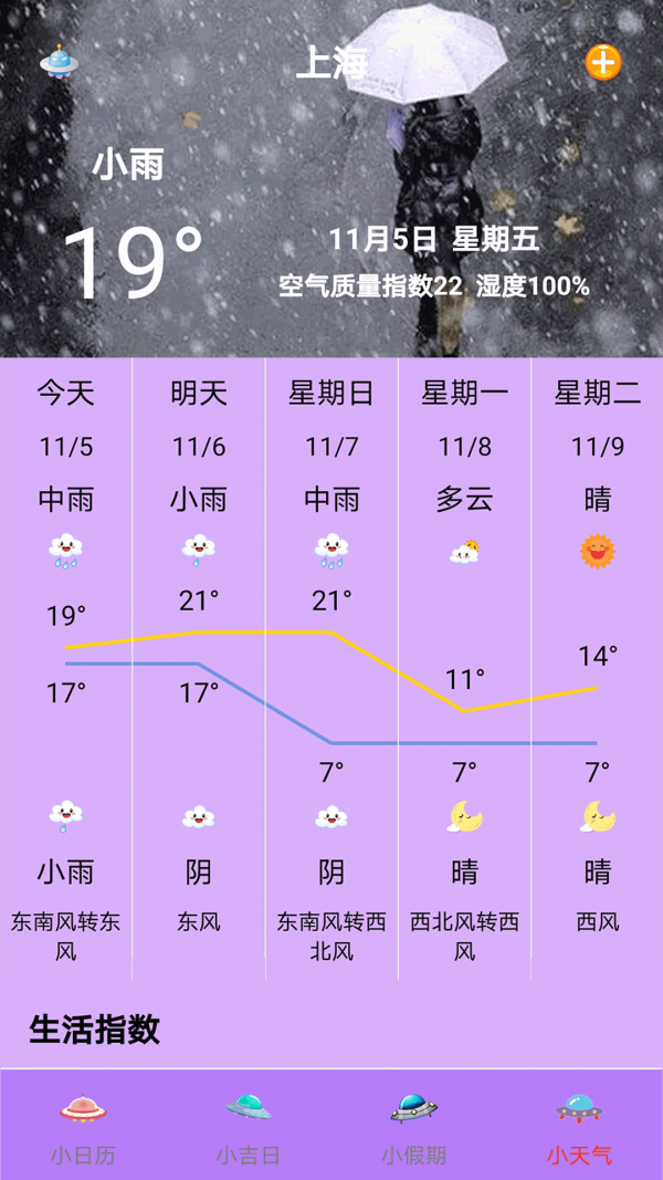 掌心日历官方正版
