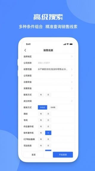 蓝眼查原版图3