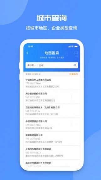 蓝眼查原版图4