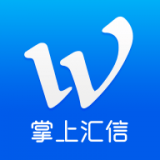 掌上汇信官方版