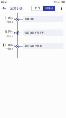 简约日常打卡手机免费版图4