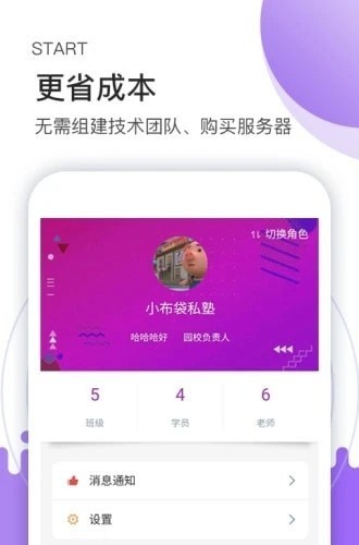 小布袋助手手机版图1
