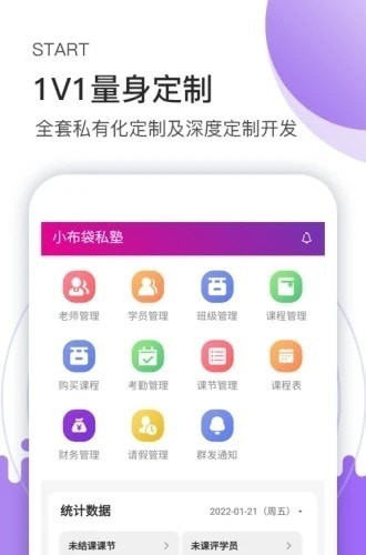 小布袋助手手机版图2